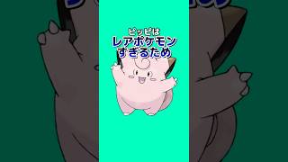 ポケモンの雑学3選Part98 なぞはな ポケモン ポケモンカード ポケモンオリジナルアニメ ポケモンゲーム実況 shorts [upl. by Ernestus]