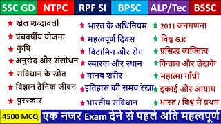 Statics Gk  SSC MTS EXAM 2024  SSC GD  NTPC EXAM  RPF Exam  SSCMTSEXAM2024 SSCGD SSCCGLEXAM [upl. by Grier295]