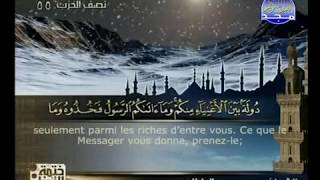 Sourate AlHashr  AtTablawi 59 سُوۡرَةُ الحَشر  محمد الطبلاوي [upl. by Adyol]