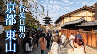 2023年11月23日 行楽日和と紅葉🍁で賑わう京都東山を散策 Stroll around Higashiyama Kyoto 【4K】 [upl. by Ardnasil573]