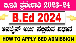 bed application form 2023 karnataka  bed application form 2023  bed apply online 2023 karnataka [upl. by Bert805]