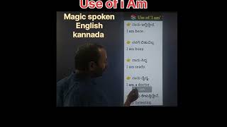 How to use Am are is  kannada to englisheasy english in kannada spokenenglishskillsinkannada [upl. by Thomas]