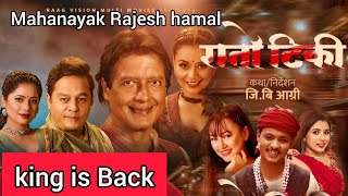 Rajesh Hamal Dhamaka ll Rato Tiki New Nepali Music Video 2023 ll Rajesh Hamal ll Dilip Rayemajhi [upl. by Delwin741]