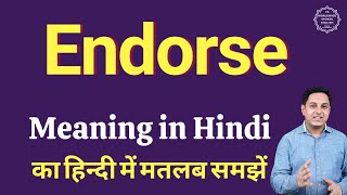 Endorse meaning in Hindi  Endorse का हिंदी में अर्थ  explained Endorse in Hindi [upl. by Ika]