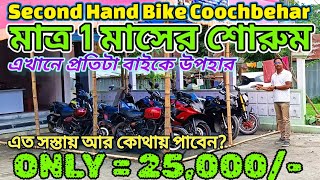 Only 25000Second Hand Bike In CoochbeharSecond Hand Bike For Sale [upl. by Chrissa]