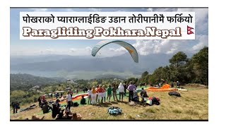 Paragliding Pokhara Nepal🇳🇵New Vlog 2023 Toripani Takeoff [upl. by Hamlet746]