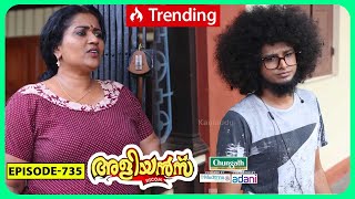 Aliyans  735  ബാറ്റിംഗ്  Comedy Serial Sitcom  Kaumudy [upl. by Eda384]