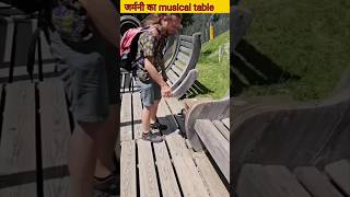 जर्मनी में musical tables है 😱😱 short youtubeshorts [upl. by Boser]