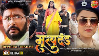 MRITYUDAND  OFFICIAL TRAILER  Yash Kumar Yamini Singh  मृत्युदंड [upl. by Livingstone]