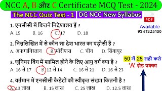 The NCC General MCQ  Objective Question Exam 2024  NCC B Exam MCQ Paper 2024  nccbexam2024 [upl. by Loggia]