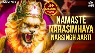 Namaste Narasimhaya नमस्ते नरसिंहाय  Narsingh Aarti  Narasimha Songs  Bhakti Song [upl. by Lesna]