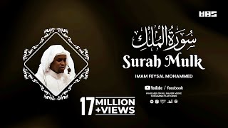 Surah Mulk سورة الملك  Beautiful Quran Recitation  Imam Feysal Mohammed [upl. by Nessim]