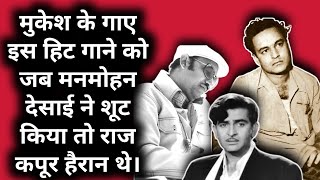 Mukesh Ke Gaaye Is Gane Ko Jab Manmohan Desai Ne Shoot Kiya To Hairan The Raj Kapoor [upl. by Hayila531]