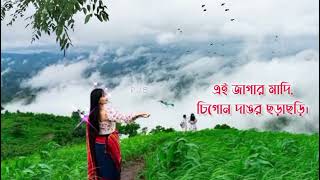 Chakma best song [upl. by Sielen]