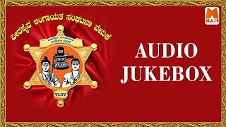 Veerashaiva Lingayat Sanghatana Vedike  Audio Jukebox  M N Krupakar Pradeep Kankanwadi [upl. by Omari]