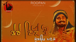 TERE TILLE TO  KULDEEP MANAK  ROOPAN [upl. by Cid]