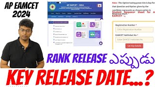 AP Eamcet 2024 results date ap eapcet response sheet key results apeamcet2024 apeamcetresults [upl. by Lydie]