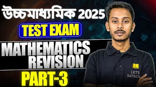 HS Maths Full Book Revision Part  3  WBCHSE Maths 2025  Imrul Sir  Lets Improve [upl. by Immas918]