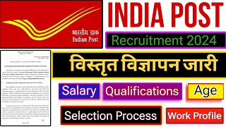 INDIA POST GDS Vacancy OutBPMABPMDak Sevak 30000 Posts Salary DAGratuity10th Pass NO EXAM [upl. by Rehprotsirhc125]