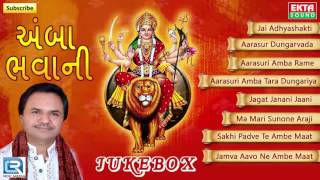 Amba Bhavani  Hemant Chauhan Hit Bhajan  Ambe Maa Aarti amp Garba  Gujarati Audio Jukebox 2016 [upl. by Orabla]