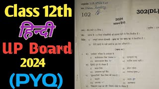 up board class 12 hindi paper [upl. by Cayser]