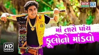 Hari Bharwad Come Back Song  Maa Taro Paanch Phoolo No Mandvo  New Gujarati Song 2018  Full VIDEO [upl. by Lasorella]