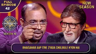 New Season  KBC S16  Ep42  Full Episode  इस player की नटखट हरकतें Big B को लगी Entertaining [upl. by Emmaline]