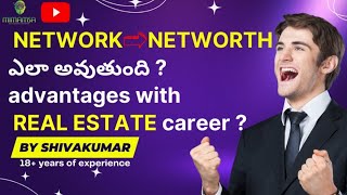 networknetworth ela avuthundhiadvantages with REAL ESTATE careernaa antharangam lo171 [upl. by Anallise255]