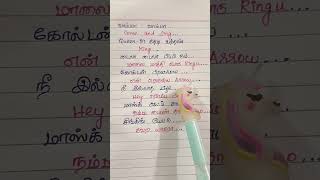 Golden sparrow song lyrics  Nilavuku en mel ennadi kovam priyankamohan anika dhanush trending [upl. by Analra370]