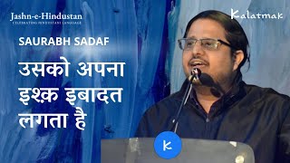 Usko Apna Ishq Ibaadat Lagta Hai  Saurabh Sadaf  Kalatmak Mushaira  JashneHindustan 2024 [upl. by Bissell561]