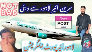 LAHORE AIRPORT IMMIGRATION OFFICER INTERVIEW Lahore To DUBAItravel Serene Airaviation [upl. by Hassadah]