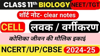 Cell unit of life Plastid amp classification plastidsलवक class 11Plastid by Arvind sir [upl. by Stelu451]