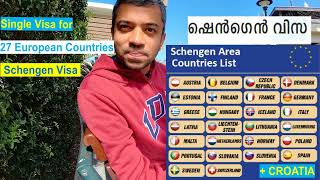 Schengen Visa Applicaton Procedure 2023 schengenvisa malayalam [upl. by Ellac79]