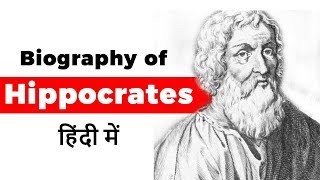 Biography of Hippocrates Ancient Greek physician and father of medicine [upl. by Tnilc109]