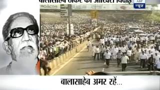 Last tribute to Bal Thackeray Part2 [upl. by Yellas787]