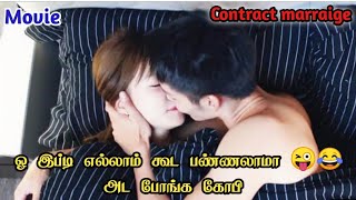 💕Revenge love💕 Hate to love moviePondicherryqueenthaidrama forcedmarriage hatelove [upl. by Oirom]