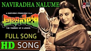 Naviradha Nalume  Video Song  Abhinetri  Pooja Gandhi  Ravishankar  Manomurthy  Jayant Kaikini [upl. by Nerehs176]