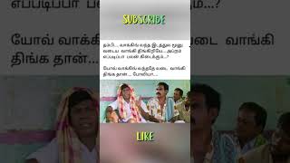 funny memes tamil shorts viralshorts funnymemes trendingshorts [upl. by Neitsirhc727]