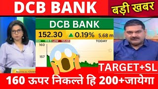 DCB BANK SHARE LATEST NEWS DCB BANK SHARE ANALYSIS DCB BANK SHARE PRICE TARGET DCB BANK BUY [upl. by Rakel]