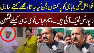 Waseem Abbas Very Emotional For Qavi Khan  Qavi Khan  Waseem Abbas  Interview [upl. by Aicinat]