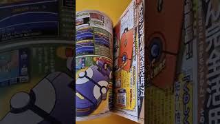 Corocoro magazine 1997 Pokémon gold and silver pokemon pokemoncardgame corocoro japan pokémon [upl. by Kutchins]