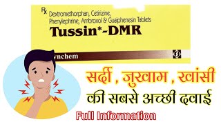 Tussin DMR Tablet  खांसी को खत्म करने के लिए सबसे अच्छी टैबलेट medicalvideos [upl. by Uolyram861]