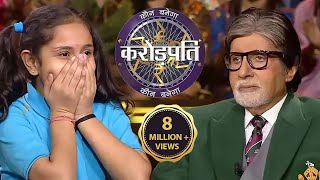 AB ने पहना KBC के Set पर अपना School Uniform  Kaun Banega Crorepati Season 14 [upl. by Oniger]