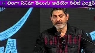 Jagapathi Babu Speech  Lingaa Telugu Audio Launch [upl. by Anyrb]