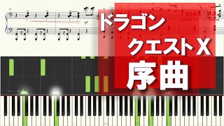 ドラゴンクエスト10 序曲 ピアノソロ楽譜【上級】 [upl. by Colet]