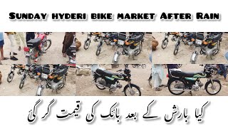 Hyderi sunday bike market karachi ll cheapest rate bike ll carsforsale342 [upl. by Onitnevuj]