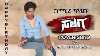 SALAGA COVER SONG  Muttu Hiremath  Birthday Special Song [upl. by Buford572]