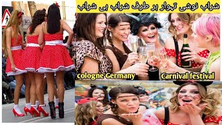 carnival festival in Germany  har tarf sharab dance costumes and masti hi masti 😅 lifeineuropepk [upl. by Anaigroeg648]