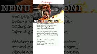 Om Sivoham song  lyrics  NENU DEVUDNI movie  Arya  Pooja [upl. by Sterner]