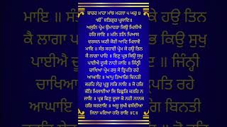 Sangrand Hukamnama Mahina Maghar 16 November 2024 hukamnama [upl. by Sadick]